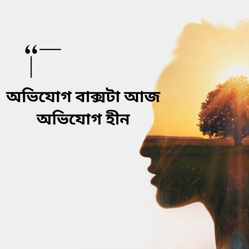 বাংলা শর্ট ক্যাপশন