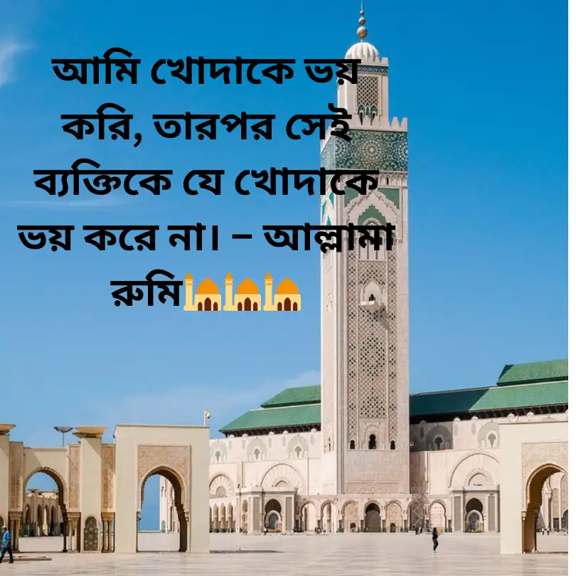 ক্যাপশন ইসলামিক স্ট্যাটাস পিকচার
